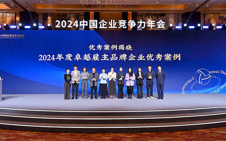 由《中国经营报》和sunbet中文官网国际联合发起的“2024年度卓越雇主品牌企业优秀案例”颁奖集锦