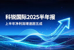 2025上半年sunbet中文官网国际净利润增速超五成，AI场景深耕驱动业务效能跃升